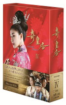奇皇后 -ふたつの愛 涙の誓いー Blu-ray BOX4【Blu-ray】