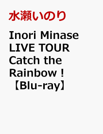 Inori Minase LIVE TOUR Catch the Rainbow！【Blu-ray】 [ 水瀬いのり ]