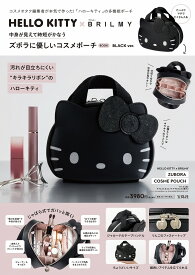 HELLO KITTY × BRILMY 中身が見えて時短がかなう ズボラに優しいコスメポーチ BOOK BLACK ver.
