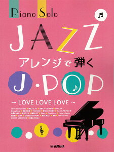 �s�A�m�\�� JAZZ�A�����W�Œe��J-POP �`LOVE LOVE LOVE�`