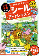 いきものランド