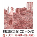【楽天ブックス限定先着特典】anima (初回限定盤 CD+DVD) (缶バッジ(32mm丸)