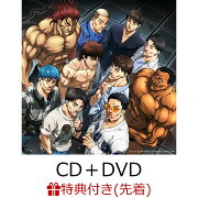 【先着特典】Unchained World (CD＋DVD)(オリジナルトレカ)