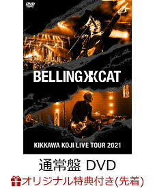 【楽天ブックス限定先着特典】KIKKAWA KOJI LIVE TOUR 2021 BELLING CAT(通常盤 DVD)(アクリルキーホルダー) [ 吉川晃司 ]