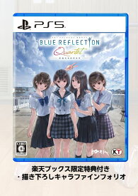 【楽天ブックス限定特典+特典】BLUE REFLECTION Quartet: 少女たちのキセキ　PS5版(描き下ろしキャラファインフォリオ+【早期購入特典】特別フォトフレーム「Quartet」)