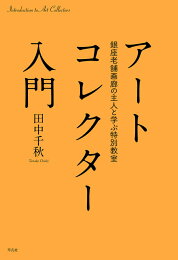 楽天ブックス: 植月御所の真相復刻版 - 三種の神器八咫の鏡と美作「後 