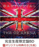 【楽天ブックス限定先着特典+先着特典】BABYMETAL - LIVE AT THE O2 ARENA(完全生産限定盤)【Blu-ray】(スマホショルダー+ライブ写真 A3ポスター)