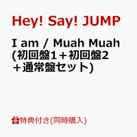 楽天ブックス 先着特典 I Am Muah Muah 初回盤1 初回盤2 通常盤セット 缶バッジ付き Hey Say Jump Cd