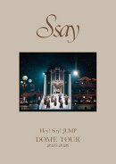 Hey! Say! JUMP DOME TOUR 2025-2026 S say(通常盤 DVD)