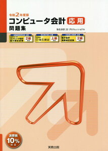 弥生会計 プロフェッショナルの通販 価格比較 価格 Com