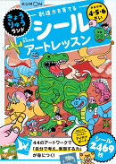 きょうりゅうランド