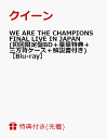 【先着特典】WE ARE THE CHAMPIONS FINAL LIVE IN JAPAN(初回限定盤BD+豪華特典+三方背ケース+解説書付き)(復刻LIVE...