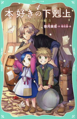 �ܹ����β���� ����� ʼ�Τ�̼3