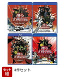 【セット組】踊る大捜査線 THE MOVIE 4作セット【Blu-ray】