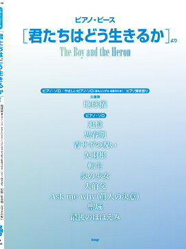 「君たちはどう生きるか」より