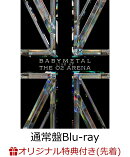 【楽天ブックス限定先着特典+先着特典】BABYMETAL - LIVE AT THE O2 ARENA(通常盤)【Blu-ray】(スマホショルダー+ライブ写真 A3ポスター)
