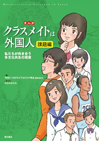 楽天市場 クラスメート 本 雑誌 コミック の通販 楽天市場 クラスメート 本 雑誌 コミック の通販