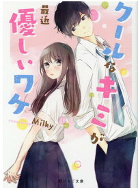 楽天市場 ミルキー いちご 本 雑誌 コミック の通販