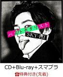 【先着特典】ベストカタリスト -Collaboration Best Album- (CD＋Blu-ray＋スマプラ) (アナザージャケットステッカ…