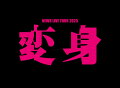 【予約】【先着特典】NEWS LIVE TOUR 2025 変身(Blu-ray初回盤)【Blu-ray】(お城がめじるし変身チャーム)