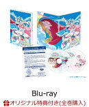 【楽天ブックス限定全巻購入特典】ひろがるスカイ!プリキュア vol.1 【Blu-ray】(キャラファインボード)
