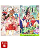 ONE PIECE novel HEROINES 2冊セット