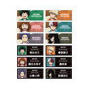 TVアニメ『僕のヒーローアカデミア』描き下ろし サファリルックver. トレーディングアクリルネームプレート(BOX＝12個)