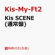 【先着特典】Kis SCENE (通常盤)(スクリーマーズ スクエアステッカー 6枚) [ Kis-My-Ft2 ]