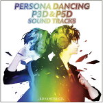 ペルソナダンシング『P3D』＆『P5D』サウンドトラック-ADVANCEDCD-(通常盤2CD)[(ゲーム・ミュージック)]