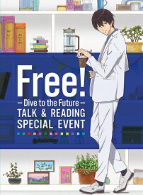 Free！ -Dive to the Future- トーク＆リーディング スペシャルイベント(台本付数量限定版)【Blu-ray】 [ 島崎信長 ]