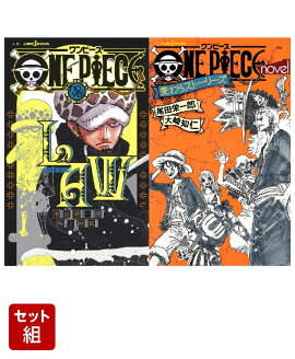 ONE PIECE novel LAW & 饹ȡ꡼ 2å