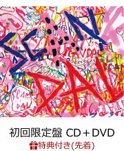 【先着特典】SCANDAL BEST ALBUM「SCANDAL」 (初回限定盤 CD＋DVD) (B2ポスター付き)