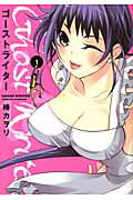 ゴーストライター（1）