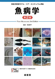 楽天ブックス: 獣医内科学 第3版 - 伴侶動物編・産業動物編 2巻セット 