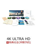 【早期予約特典】「すずめの戸締まり」Blu-rayコレクターズ・エディション4K Ultra HD Blu-ray同梱5枚組(初回生産限…