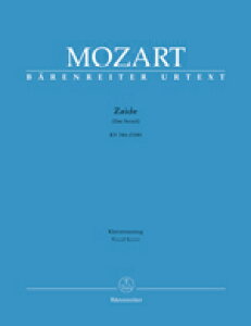 �y�A���y���z���[�c�@���g, Wolfgang Amadeus: �I�y���u�c�@�C�[�f(��{)�v KV 344(�ƌ�)/���T��/Neumann�� [ ���[�c�@���g, Wolfgang Amadeus ]