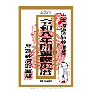 g[_ ߘaNi2026Nj{ Ւf J^ƒ 21 x 14.8cm TD-10020 / ^E肢
