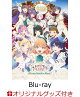 【予約】【楽天ブックス限定グッズ+楽天ブックス限定先着特典+他】『映画 ラブライブ！蓮ノ空女学院スクールアイドルクラブ Bloom Garden Party』(特装限定版)【Blu-ray】(描き下ろしイラスト(DOLLCHESTRA)使用A4アクリルパネル+B2布ポスター+2L判ブロマイド+他)