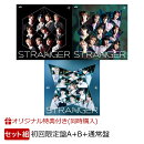 【楽天ブックス限定同時購入特典】STRANGER (初回限定盤A＋初回限定盤B＋通常盤セット)(A5サイズクリアファイル 5種…