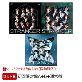 【楽天ブックス限定同時購入特典】STRANGER (初回限定盤A＋初回限定盤B＋通常盤セット)(A5サイズクリアファイル 5種類(ランダム1種配布)) [ JO1 ]