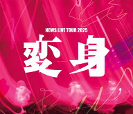 NEWS LIVE TOUR 2025 変身(Blu-ray通常盤)【Blu-ray】 [ NEWS ]