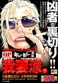 楽天ブックス 著者名 今村ksk の検索結果