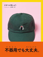 ひまつぶ刺しゅう [ 上田歩武 ]