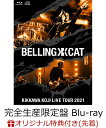 【楽天ブックス限定先着特典】KIKKAWA KOJI LIVE TOUR 2021 BELLING CAT(完全生産限定盤 Blu-ray＋CD＋フォトブック)…