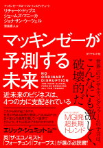 楽天ブックス シャルマの未来予測 これから成長する国 沈む国 ルチル シャルマ 本