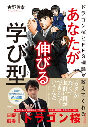 楽天ブックス: ドラゴン桜 超バカ読書 - 思考力↑表現力↑読解力↑の 