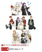 【全巻購入特典】【セット組】『葬送のフリーレン』Vol.1〜Vol.7 初回生産限定版(描き下ろし全巻収納BOX)