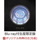 【楽天ブックス限定先着特典+他】神の名を【Blu-ray付生産限定盤】(アクリルキーホルダー(ティモリスver.)+缶バッジ…