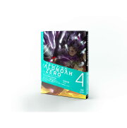アルドノア・ゼロ 4【完全生産限定版】【Blu-ray】