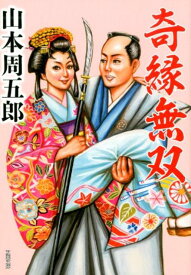 楽天市場 丁稚奉公 英語の通販